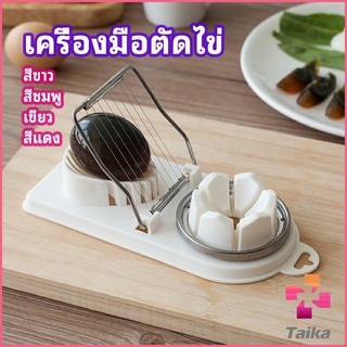 Taika เครื่องตัดไข่ เครื่องตัดไข่ต้ม ที่ตัดไข่ ที่ตัดแบ่งไข่ต้ม  tool for cutting eggs