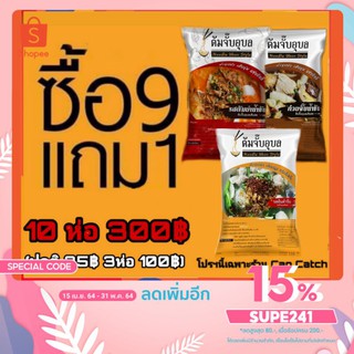 ต้มจั๊บอุบล ก๋วยจั๊บญวณ  🆕️เส้นแห้ง🆕️ ก๋วยจั๊บ ก๋วยจั๊บอุบล ต้มจั๊บ จั๊บ | ก๋วยเตี๋ยวเรือ อาหารกึ่งสำเร็จรูป ก๋วยเตี๋ยว