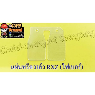 แผ่นหรีดวาล์ว RXZ SPEED (ไฟเบอร์)