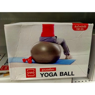 ลูกบอลโยคะ รับน้ำหนัก150กิโลกรัม Yoga ball ลูกบอลโยคะ 75cm สำหรับออกกำลังกายลดพุงสร้างกล้ามเนื้อที่บ้านด้วยตัวเอง