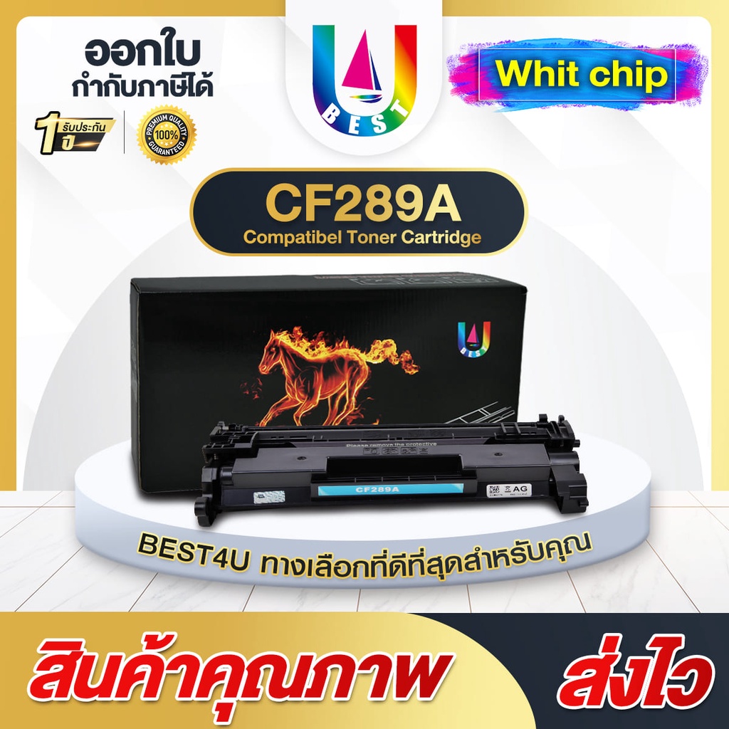 BEST4U ตลับหมึกเทียบเท่า CF289A HP 89A CF289A HP89A CF 289A LaserJet Pro ENTERPRISE M507n/M528dn