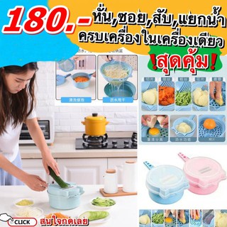 เครื่องสไลด์ผักผลไม้แยกน้ำอัจฉริยะ / Sliced ​​Vegetables Water Separator