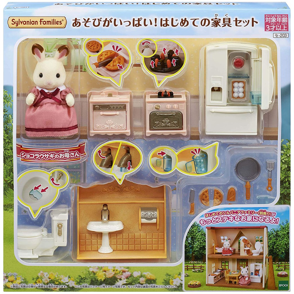 Sylvanian Families My First Furniture Set เซตครัว ห้องน้ำ มาพร้อมตัวเล่น1ตัวคะ  | Shopee Thailand