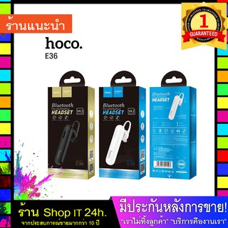 หูฟัง Bluetooth รุ่น HOCO E36 คุยโทรศัพท์ฟังเพลงได้ ทุกรุ่นมือถือ มี 2 สี ให้เลือก ดำ,ขาว