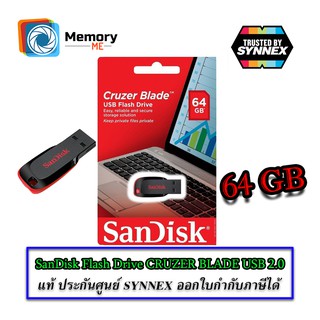 SANDISK Flash Drive CRUZER BLADE USB 2.0 64 GB Black (SDCZ50_064G_B35) แฟลชไดร์ฟ อุปกรณ์จัดเก็บข้อมูล คอมพิวเตอร์ PC