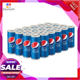 เป๊ปซี่ น้ำอัดลม 325 มล. แพ็ค 24 กระป๋องน้ำอัดลมและน้ำหวานPepsi Cola 325 ml x 24 Cans