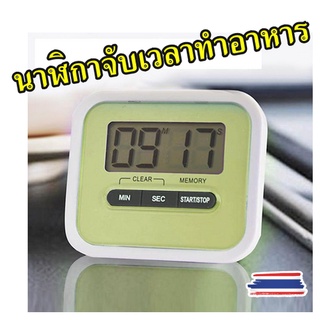 นาฬิกาจับเวลาทำอาหาร แบบหน้าจอดิจิตอล Lcd มีแม่เหล็ก สําหรับใช้ในการทําอาหารเบเกอรี่ พร้อมส่งจากไทย 1-2 วัน