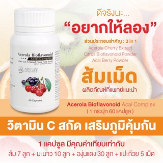 ** ขายราคาส่ง ** ส้มเม็ด Vitamin C สกัดเข้มข้น New Life วิตามินซี "ดีจริงนะ อยากให้ลอง"