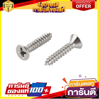 สกรูเกลียวปล่อย FITT 3.5X20 MM สีเงิน สกรู, น๊อตและแหวน SELF-TAPPING SCREW FITT 3.5X20MM SILVER