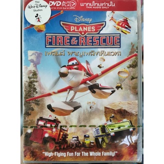 DVD เสียงไทยเท่านั้น : Planes: Fire &amp; Rescue เพลนส์ ผจญเพลิงเหินเวหา Disney Animation Cartoon การ์ตูนดิสนีย์