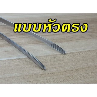 ที่คีบปิ้งย่าง ยากินิกุ ที่คีบอาหาร สแตนเลสอย่างดี เกรด sus 304 ปิ้งย่างเกาหลี