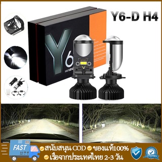 [จัดส่งที่รวดเร็ว] 1คู่ หลอดไฟรถยนต์ LED รุ่น Y6 Y8 H4 16,000 ลูเมน รุ่นใหม่ สว่างมาก หลอดไฟหน้ารถยนต์ ขั้ว ฟหน้ารถLED