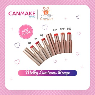 Canmake Melty Luminous Rouge แคนเมค มิวตี้ ลูมินัส ลูส ลิปหัวใจ ลิป ลิปสติก