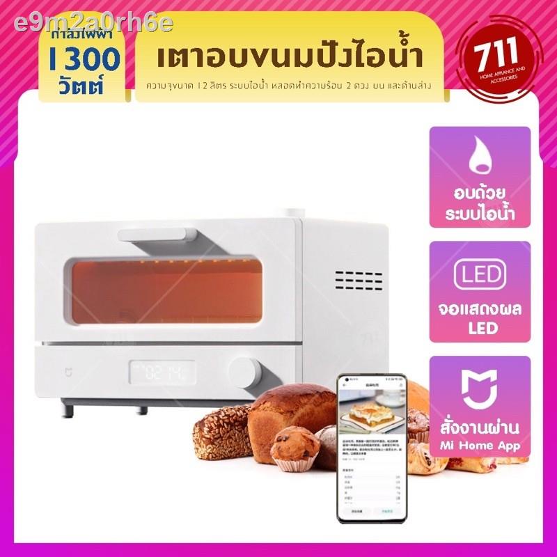 ►♨【พร้อมส่ง】เตาอบ Xiaomi Mijia Mi Smart Steam Oven Toaster 12L เครื่องอบขนมปังไอน้ำ เตาอบขนมปัง เตาอบขนมปังไอน้ำ