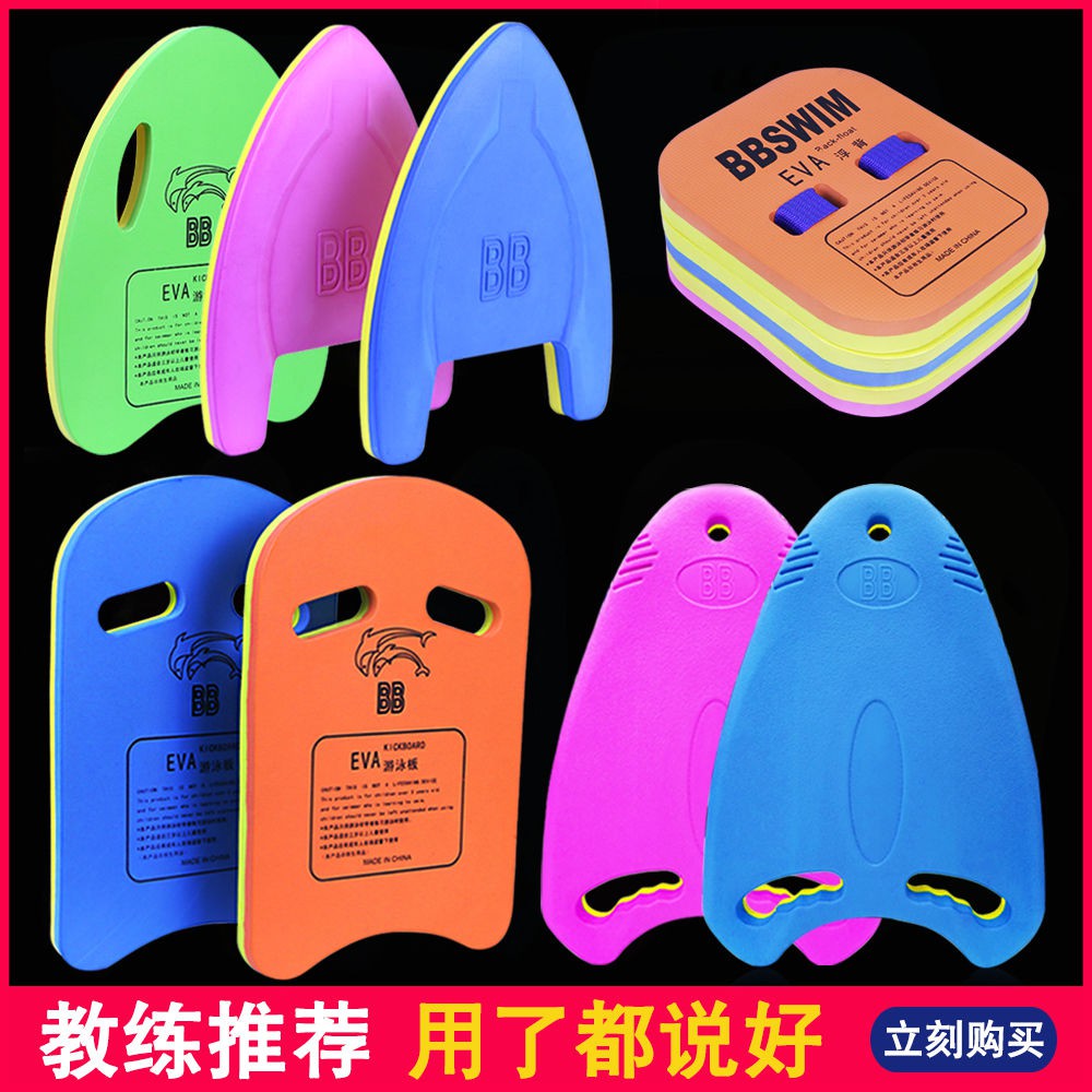 Thick floating board children adult universal beginners swims to float