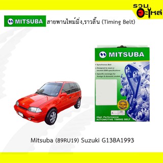 สายพานไทม์มิ่ง Mitsuba (89RU19) Suzuki G13BA 1993