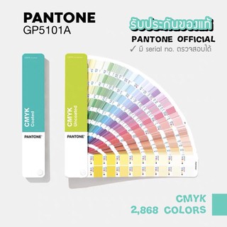 PANTONE CMYK C+U สำหรับงานพิมพ์ 2 เล่ม