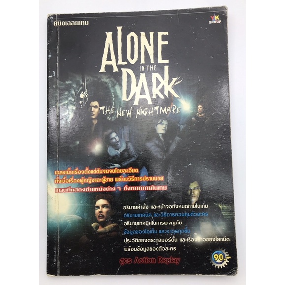 Alone in The Dark PS1 พิมพ์แท้