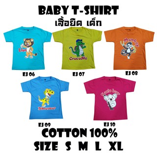 เสื้อเด็ก เสื้อยืด สกรีนลาย Cotton100% ผ้านิ่ม ใส่สบาย เก็บปลายทางได้ เสื้อเพื่อลูกที่คุณรัก Enjoy Shop