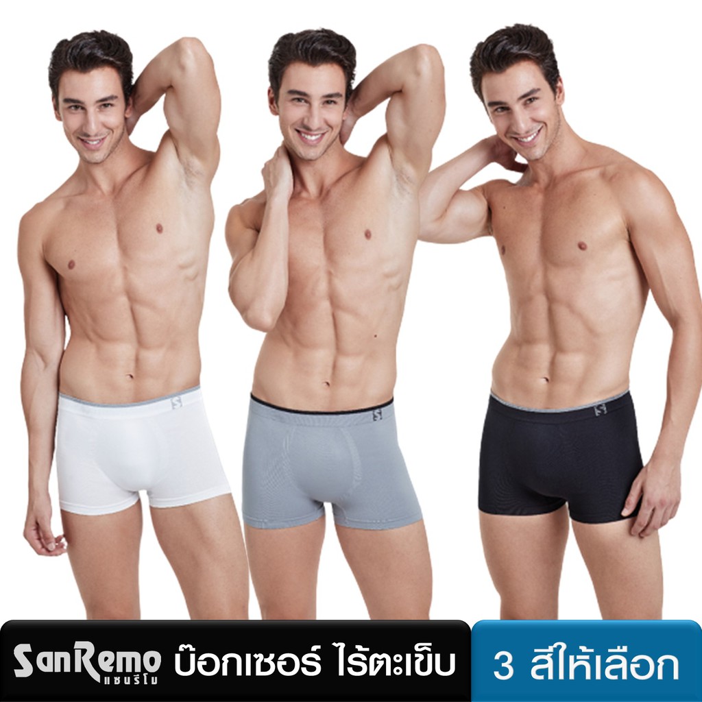Sanremo Boxer Seamless (1 ตัว) แซนรีโม กางเกงในชาย บ๊อกเซอร์ ไร้ตะเข็บข้าง นุ่มสบาย เบา กระชับ ไม่อึดอัด 3 สี NIS-SRMSL2