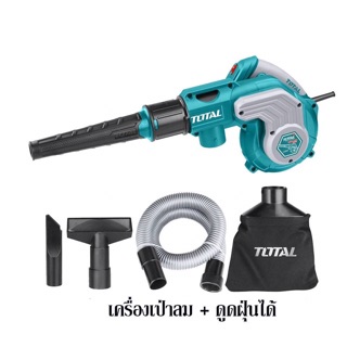 เป่าลม/ดูดลม ยี่ห้อ Total