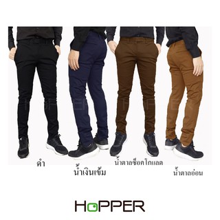 ราคากางเกงสแลคขายาว Hopper Progress ทรงเข้ารูปแบบสกินนี่ (เดฟ)