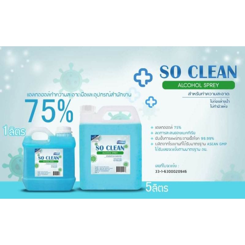 Alcohol spray 1000ml SO CLEAN💥💥