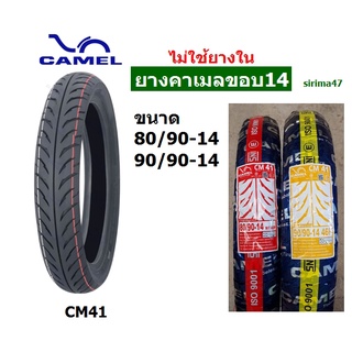 ยางนอกใหม่ คาเมล เรเดียล 80/90-14,90/90-14 CM41 ส่งไวค่ะ  มีเก็บเงินปลายทาง