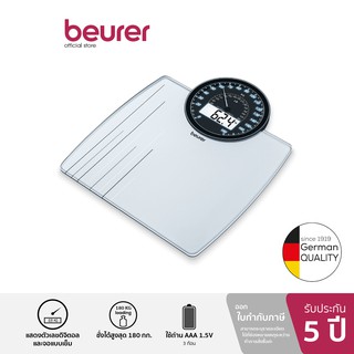 [รับประกัน 5 ปี] Beurer Glass Scale GS 58 เครื่องชั่งน้ำหนัก รุ่น GS 58