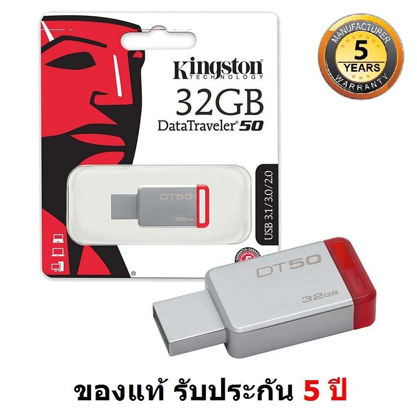KINGSTON 32GB Flash Drive Memory Stick USB 3.1 (DT50/32GBFR) RED ของแท้ 100% รับประกัน 5 ปี