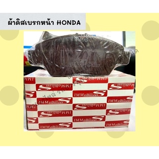 ผ้าดิสเบรกหน้า HONDA