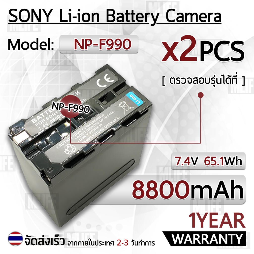 แบตเตอรี่กล้อง NP-F990 แบตเตอรี่ Camera Battery LED YONGNOU YN300 YN900 Sony F950 F960 F330 F550 F75
