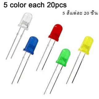 LAFVIN ไดโอดหลอดไฟ Led 5 สีขาวเขียวแดงฟ้าเหลือง 5 มม . 100 ชิ้น,มีเก็บเงินปลายทาง!
