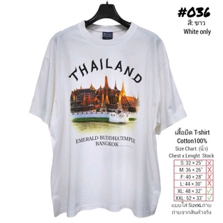 เสื้อยืดผ้าฝ้ายพิมพ์ลายเสื้อยืด ไทยแลนด์ สกรีนลายวัดพระแก้ว No.036 Souvenir T-shirt ของฝากต่างชาติ เสื้อท่องเที่ยว Bigsi