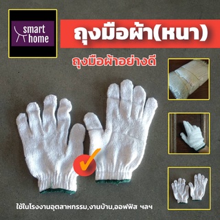 ถุงมือผ้าทอหนา 5 ขีด ขอบเขียว (12คู่/แพค) ใช้สำหรับใส่เพื่อป้องกันสิ่งสกปรก ใช้ในงานบ้าน งานสวน งานก่อสร้าง และงานช่างทั