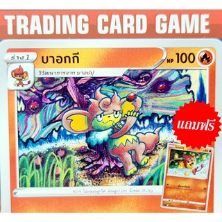 บาอกกี C SD ( ฟรี บาอปปุ ) การ์ดโปเกมอน Basic [Pokemon]