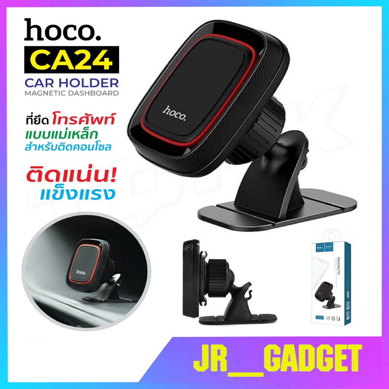 hoco. CA24 Lotto Series Magnetic Automotive Center Adsorbed Holder