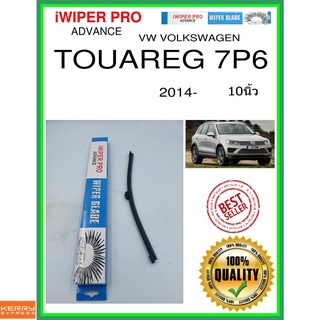 ใบปัดน้ำฝนหลัง  TOUAREG 7P6 2014- Touareg 7p6 10นิ้ว VW VOLKSWAGEN VW โฟล์คสวาเก้น A332H ใบปัดหลัง ใบปัดน้ำฝนท้าย ss