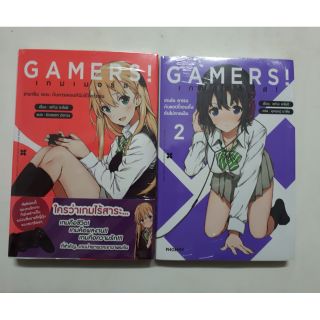 GAMERS! เกมเมอร์ส 1,2