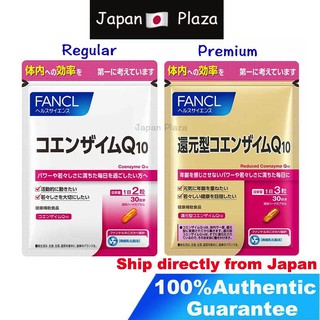 JP Fancl Coenzyme Q10 Gold Premium วิตามินอาหารเสริมบำรุงสมอง เเละร่างกาย