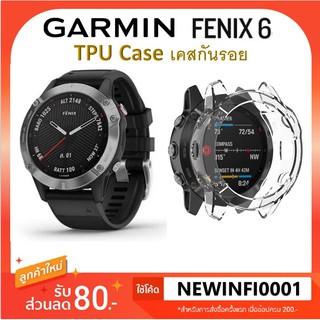 เคส Garmin Fenix 6 / 6 Pro solar TPU case