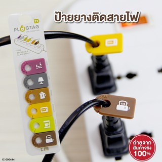 ป้ายสัญลักษณ์แยกสายไฟ ป้ายชื่อสายไฟ No.1208