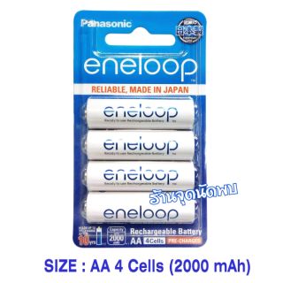 ถ่านชาร์จ Panasonic Eneloop AA-4 Pcs./ 1.2V (2000 mAh) ชาร์จซ้ำได้มากกว่า 1000 ครั้ง แท้100% ใช้สำหรับอุปกรณ์ไอทีต่างๆ