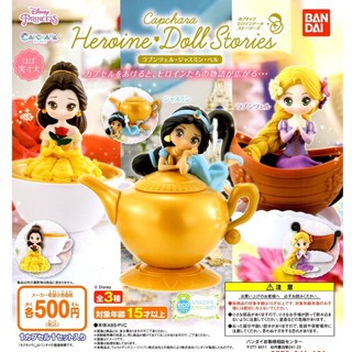 [งานแท้ JP] Gashapon Disney Princess Capchara Heroine Doll กาชาปองเจ้าหญิงดิสนีย์ จัสมิน/เบลล์/ราพันเซล