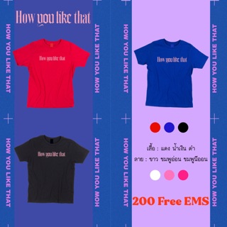 How You Like That t-shirt เสื้อยืดhow you like that