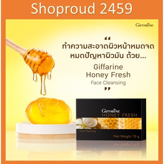 กิฟฟารีน สบู่ล้างหน้า ฮันนี่ เฟรช Giffarine Honey Fresh