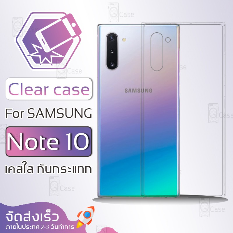 Qcase - เคสใส Samsung Galaxy Note 10 ผิวนิ่ม เคสมือถือ กันกระแทก Soft TPU Clear Case ซัมซุง โน็ต10 เคสโทรศัพท์มือถือ