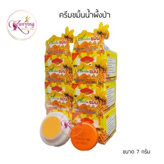 ครีมขมิ้นน้ำผึ้งป่า ดี.พี.เฮอร์เบิล (เซต 3 และ 6 กล่อง) D.P. Herbal Tumeric Honey ขนาด 7 กรัม