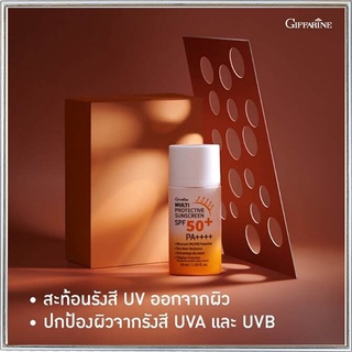 กิฟฟารีนมัลติโพรเทคทีฟซันสกรีนSPF50+พีเอ++++ปกป้องผิวจากรังสีUVทุกวันซึมเร็ว/1ชิ้น/รหัส10114/50มล.💰M97n