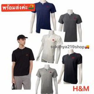 ✨NEW!✨เสื้อยืดคอกระดุมHM ผ้าคอตตอนเนื้อนิ่มใส่สบาย ปักโลโก้HM สุดคุ้ม